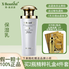 秀美资源化妆品 活能滋润焕肤保湿乳120g 亮肤保湿补水乳液紧致滋润渗透肌底