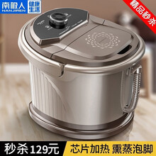 南极人（NANJIREN）足浴盆全自动按摩加热泡脚盆洗脚盆高深桶沐足疗机泡脚机足浴器 南极人官方指定特卖-按摩全自助按摩足浴器升级款