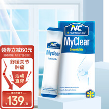 Nutrition Care（NC）迅酸清益生菌缓解关节疼痛促销嘌呤代谢搭配尿酸药通风要 10条/盒 澳洲进口