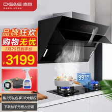 德意（DE&E）21立方大吸力820pa风压侧吸式挥手自清洁家用抽油烟机 4.5kw定时烟灶套装856A+772B（液化气）