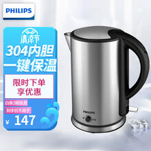 飞利浦（PHILIPS）电热水壶 304不锈钢 保温功能烧水壶 HD9316/03 1.7L电水壶 不锈钢色