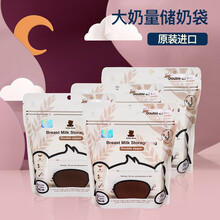 小白熊 大麦材质母乳储存袋200ML保鲜袋储奶袋原装进口30片装09528