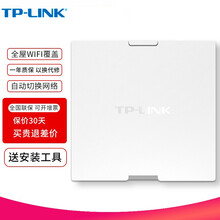 TP-LINK ap面板1900M双频千兆无线AP面板套装5G全屋wifi覆盖路由器酒店别墅大户型 1900M千兆面板AP*1 白   标准配置