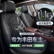 丰田汽车坐垫全包冰丝座套专用新卡罗拉雷凌rav4荣放凯美瑞汉兰达威兰达亚洲龙普拉多四季通用座垫座椅套 360°全包围冰丝款【标准版绅士黑】 21款广汽奕泽威驰兰德酷路泽陆巡5座透气夏季冬季