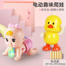 婴儿玩具0-1岁锻炼智力 宝宝早教有声会动儿童男女孩玩具 粉色爬娃+跳舞小黄鸭【电 池版】