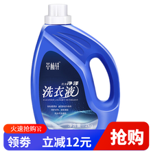 萃植轩 月光净泽洗衣液4斤机洗手洗内衣裤护色低泡持久留香洗衣液 4斤装