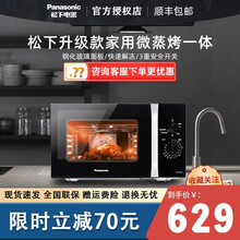 松下（Panasonic）机械式微波炉家用烧烤转盘式玻璃多功能智能平板23L