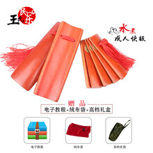 杉贝 SHANBEI 快板表演老竹德云社竹板初学入门演奏竹快板抖音同款 红色成人-普及皮革包