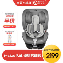 elittile儿童安全座椅0-7岁汽车用ISOFIX360度旋转宝宝安全椅 玛雅灰-暗夜版【I-SIZE认证】