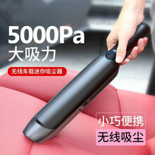 车载吸尘器 汽车用吸尘器大吸力无线充电式车家两用手持 无线吸尘器