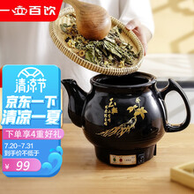 一壶百饮养生壶煎药壶陶瓷中药壶全自动熬药锅药膳中药煲家用中药锅电子熬药罐电砂锅煎药机智能煮药器 5L黑陶壶A【次日达+自动保温+不粘锅】配赠品