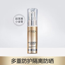 欧莱雅小金管多重防护隔离露30ml外御内护SPF50+ PA++++ 防晒霜防晒乳 小金管SPF50+ 外御内护30ml