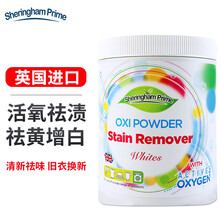 喜运亨 彩漂粉爆炸盐 英国进口 漂白剂彩色白色衣服去黄增白剂 婴儿衣物去霉漂白粉彩漂剂 活氧漂白粉1kg