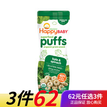 禧贝happybaby宝宝婴儿零食有机泡芙儿童磨牙小馒头婴幼儿辅食美国进口。 羽衣甘蓝菠菜味