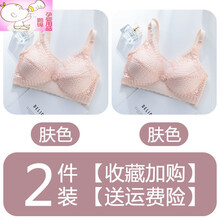 哺乳文胸聚拢防下垂母乳期孕妇产后喂奶内衣前开扣无钢圈薄款胸罩 733#【肤色+肤色】 34-75BC 合适85-100斤