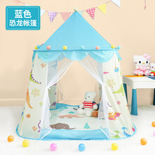 儿童帐篷室内公主房子男孩女孩游戏玩具屋城堡梦幻小孩分床神器 蓝色恐龙帐篷