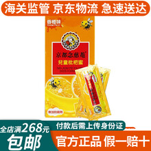 香港直邮 香港版京都念慈菴枇杷膏 润肺化x痰 清咽利喉 京都念慈菴蜜炼川贝枇杷膏150ml300ml 京都念慈菴儿童枇杷蜜15g*8包（到期日22年6月