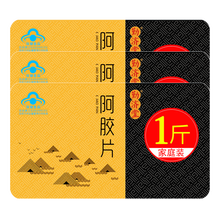 勤济堂 阿胶片 阿胶块 山东驴皮阿胶原块 免费打阿胶粉 教做阿胶糕固元膏 阿胶片礼盒装 阿胶3盒+辅料+模具+打粉机