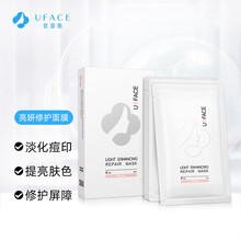 优斐斯（uface）亮妍修护面膜烟酰胺25g*5片