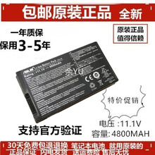 全新原装ASUS华硕笔记本电池A32-A8 A8J A8F Z99H Z99Jc A8S F8S