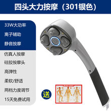 怡康大功率电动海豚按摩器棒手持震动背部腰部颈椎按摩锤捶背敲打万人迷 银色-四头 功率33W