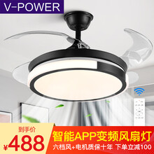 V-POWER吊扇灯客厅变频六档隐形风扇灯 餐厅灯带风扇卧室吊顶吊扇电扇电风扇灯 带灯的吊电扇灯扇 简谱黑款+42寸变频款+六档变速+三色可调