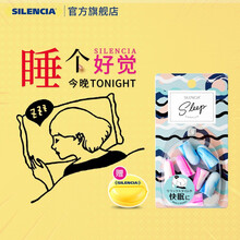 日本silencia耳塞防噪音睡眠睡觉女士小号耳道专用学生宿舍防打呼噜超级隔音柔软舒适不涨耳 混装睡眠款（2对S，2对M）