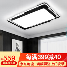 鑫灿 后现代客厅灯简约大气长方形吸顶灯温馨卧室餐厅灯创意个性大厅书房led灯具套餐 黑110*70*5cm无极遥控调光128W 图片色