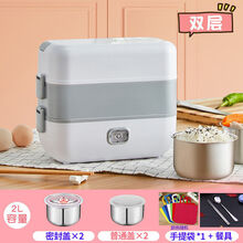 达洛优多功能电热饭盒家用保温饭盒上班族加热饭盒插电蒸饭器自动蒸饭锅 双层4个内胆+密封盖+餐具+手提袋