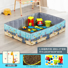 儿童决明子玩具沙池 宝宝室内家用大颗粒挖沙 家用室内围栏沙滩池 1.2米蓝色方池决明子畅玩款