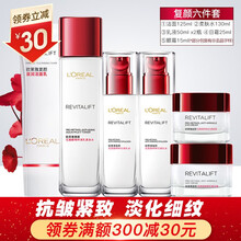 欧莱雅 护肤品套装复颜视黄醇抗皱紧致水乳礼盒女士补水保湿面霜平滑提拉面部七夕礼物 ⑦洁面+柔肤水+乳液+面霜+眼霜