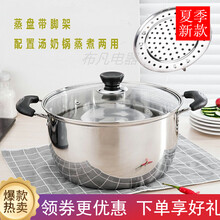 不锈钢加厚汤锅奶锅火锅蒸锅小炖锅MI不粘锅多用锅煤气炉电磁炉通用 双柄20cm+蒸盘【带盖】