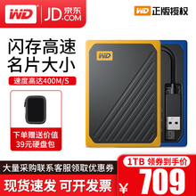 西部数据（WD）SSD固态移动硬盘512G/1T/2T type-c 兼容苹果 高速 加密备份 西数 passportGO1t固态移蓝色 标配 出厂配置