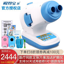 视得宝弱视训练仪治疗仪儿童近视型远视散光斜视型屈光不正型光刷精细目力红光眼睛视力综合家用医用动态仪器 三代302双目双眼VP-3S（适合0.4-1.0）