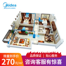美的（Midea）中央空调风管机小多联机一级能效家用全直流变频强劲冷暖隐藏式0元安装入户6年保修 中央空调空间定制-联系客服