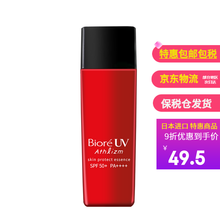 碧柔(Biore) 夏季防晒霜女清爽水感面部隔离霜男女保湿儿童防晒乳防水男女全身可用 硬红管防晒65ml(质保期11月底)