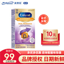 美赞臣（Enfamil）美国进口 婴儿宝宝维生素ACD多维VD高铁滴剂补血益生菌孕妇复合维生素叶酸 益生菌+VD 8.7ml（宁波保税区）