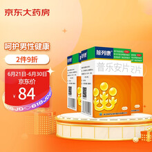 前列康 普乐安片 6盒装 前列康  普乐安片 0.57g*150片 补肾固本 【3盒装】60片*3盒