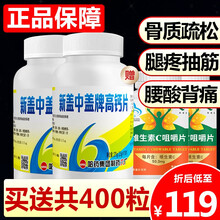 哈药新盖中盖高钙片中老年人补钙成年女性孕妇乳母妈妈钙片骨质疏松中老年腿抽筋腰腿疼痛碳酸钙d3片旗舰店 高钙片110片*2盒