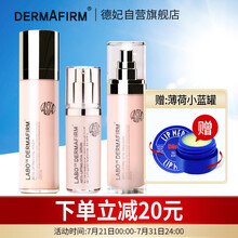 德妃Dermafirm虾青素水乳精华套装(爽肤水140ml+乳液120ml+精华30ml)(紧致舒缓修护 韩国进口)