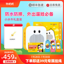 牛听听儿童智能熏教机防水版小水牛早教机0-3-6岁宝宝故事机婴幼儿英语学习机器人国学机早教机器人 防水版礼盒【多两年会员年卡】 牛听听新品防水版小水牛