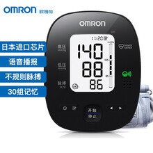 【医用级准】欧姆龙(OMRON)语音款电子血压计家用血压仪医用高精准全自动上臂式量血压器心率表测量仪 U31+语音播报+误动作提示+心率+电池+进口电源
