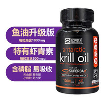 美国SR南极深海磷虾油krill oi鳞磷虾油软胶囊DHA鱼油升级虾青素卵深海磷脂胶囊omega3 3瓶