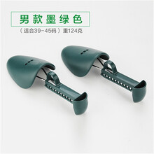 鞋撑子可调节塑料扩大定型防皱家用磨脚挤脚器内撑护理新鞋真皮 深墨绿  男款