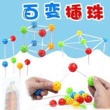 幼儿园儿童百变插珠玩具3到6岁大串珠大号立体拼插积木礼物 【48球+58根柱子】送收纳袋