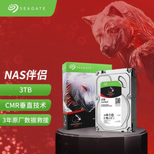 希捷(Seagate) NAS硬盘 3TB 64MB 5900转 PMR CMR垂直磁记录 网络存储 SATA 希捷酷狼IronWolf ST3000VN007
