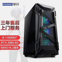 攀升 探险家A26 11代i5 11600KF六核/RTX2060 6G/B560M/500G NVME SSD/台式组装电脑主机京东游戏UPC