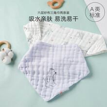 好孩子 | 婴儿纱布巾纯棉三角巾两条装 口水巾儿童毛巾围嘴围兜礼盒 蓝色 其他尺码