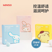 名创优品（MINISO）蒸汽眼罩睡眠(西柚味5片）眼部热敷 男女通用眼罩（混发）