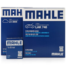 马勒（MAHLE）滤芯套装空调滤+空滤+机滤(适用于昂科拉/创酷1.4T(14年后))